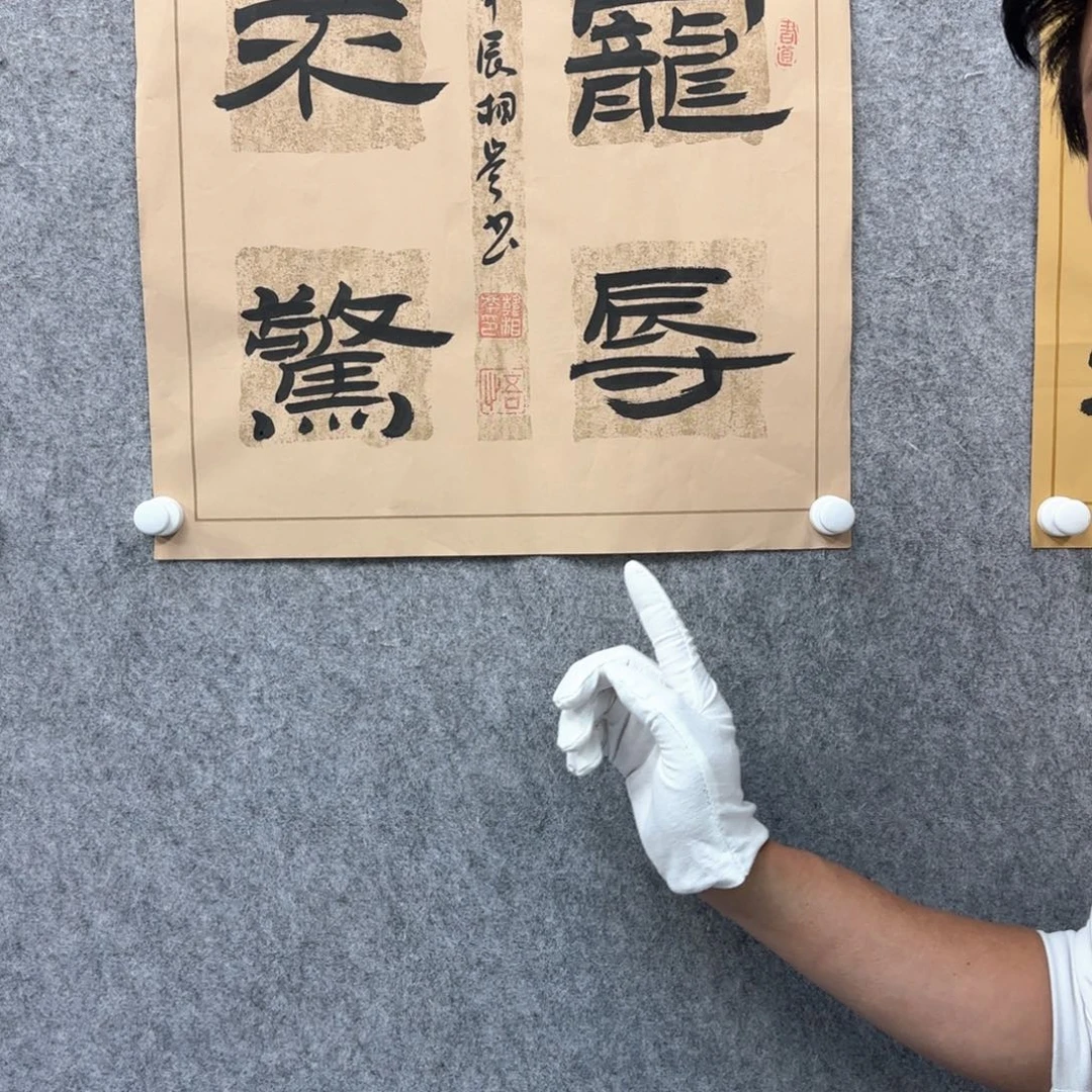 书法书法作品多次