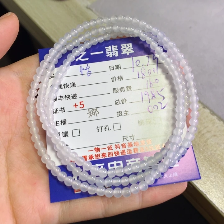 颈饰未镶嵌翡翠恬*