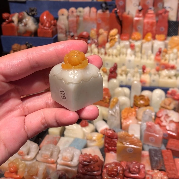 寿山石印石印石章