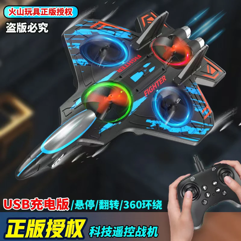 【出口版本】正版遥控飞机泡沫四轴科学飞行实验耐摔无人机电玩