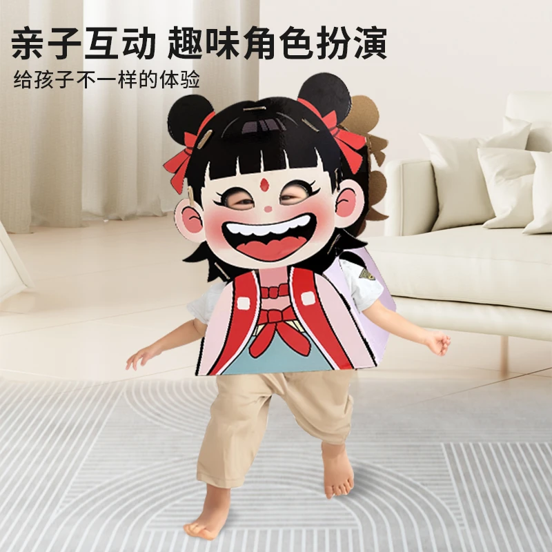 儿童幼儿园diy可穿戴COS角色主题扮演手工制作纸壳男女孩表演服