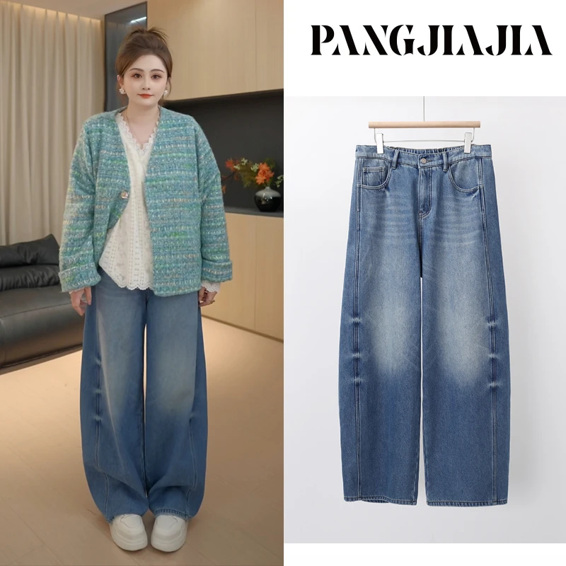 【胖佳佳】C位牛仔裤 冬季高腰显瘦百搭宽松加绒长裤女H625Z17612