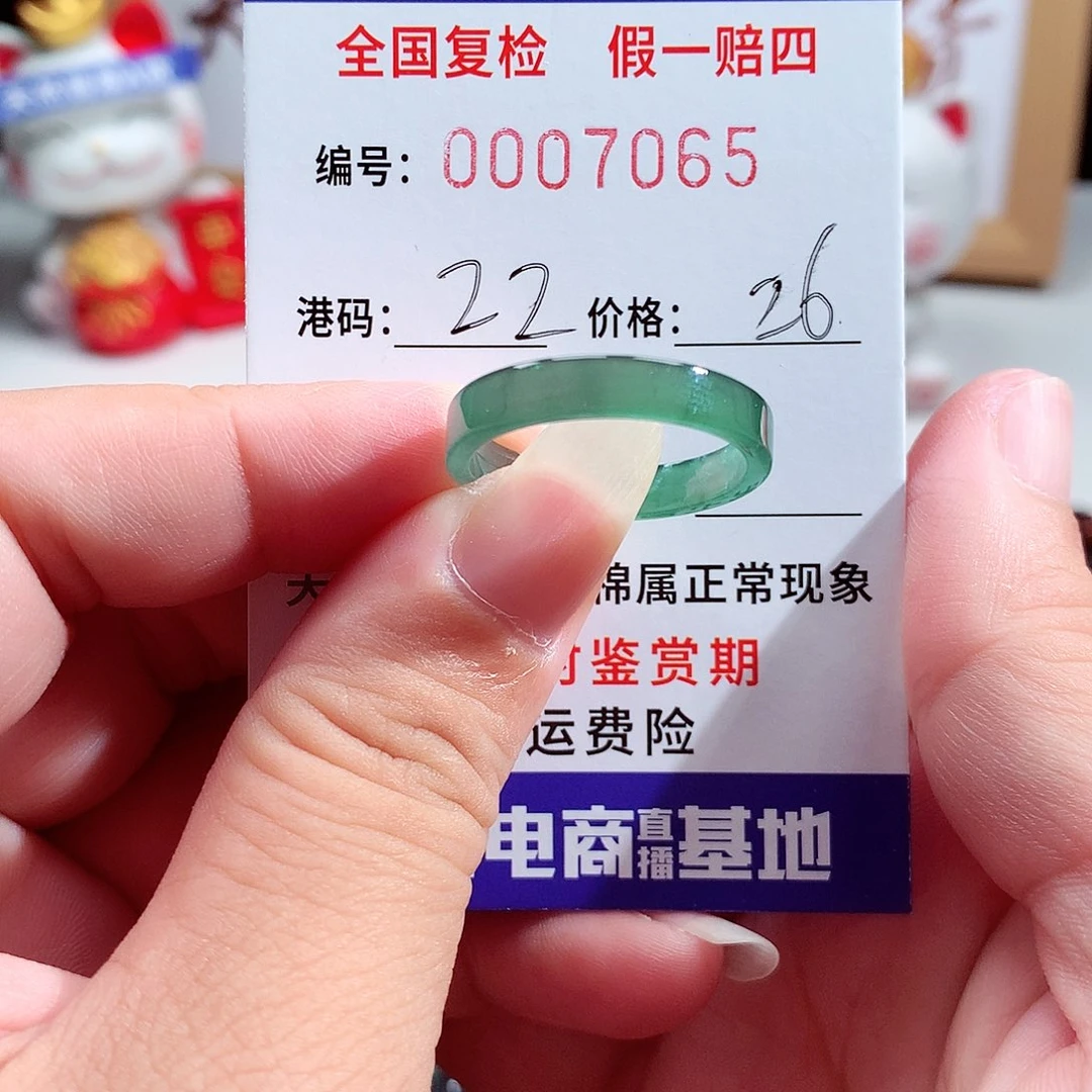 翡翠未镶嵌戒指7065