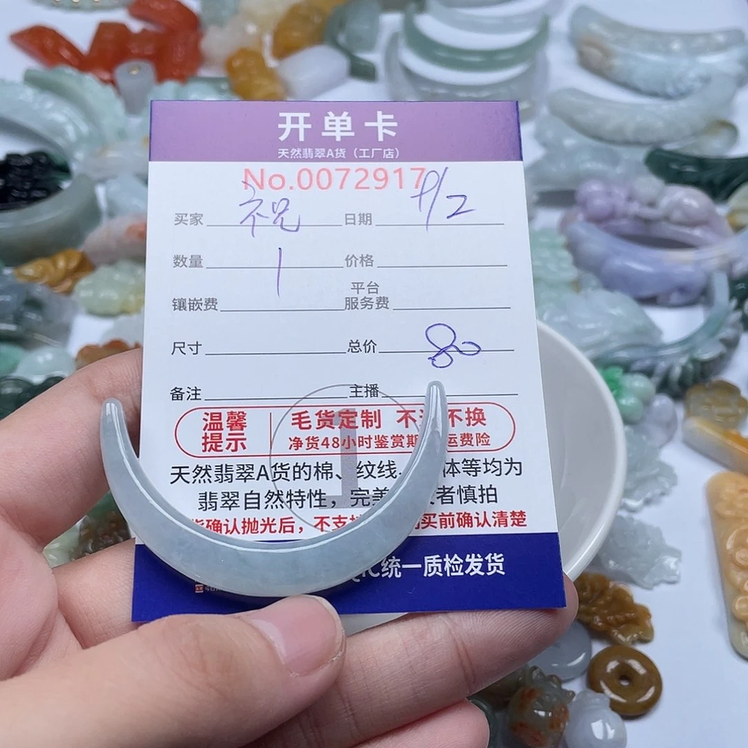 颈饰未镶嵌翡翠祝*?