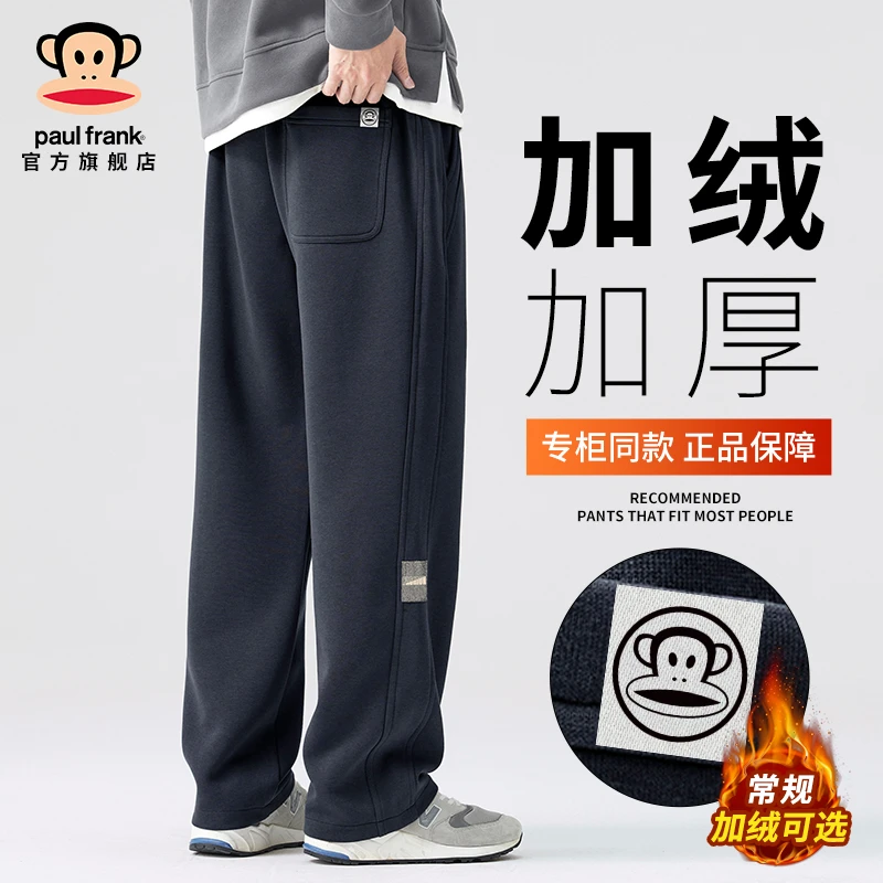 PaulFrank/大嘴猴加绒加厚休闲裤男秋冬新款潮牌宽松直筒运动卫裤