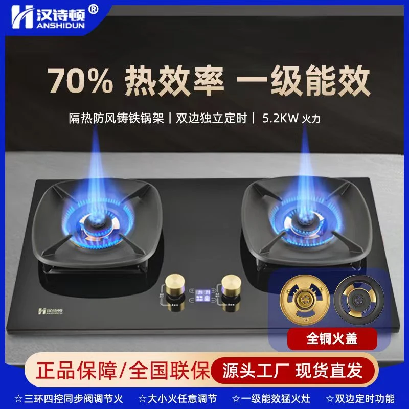 全铜火盖70%热效率定时直喷猛火灶天然气双灶液化气灶煤气灶炉灶