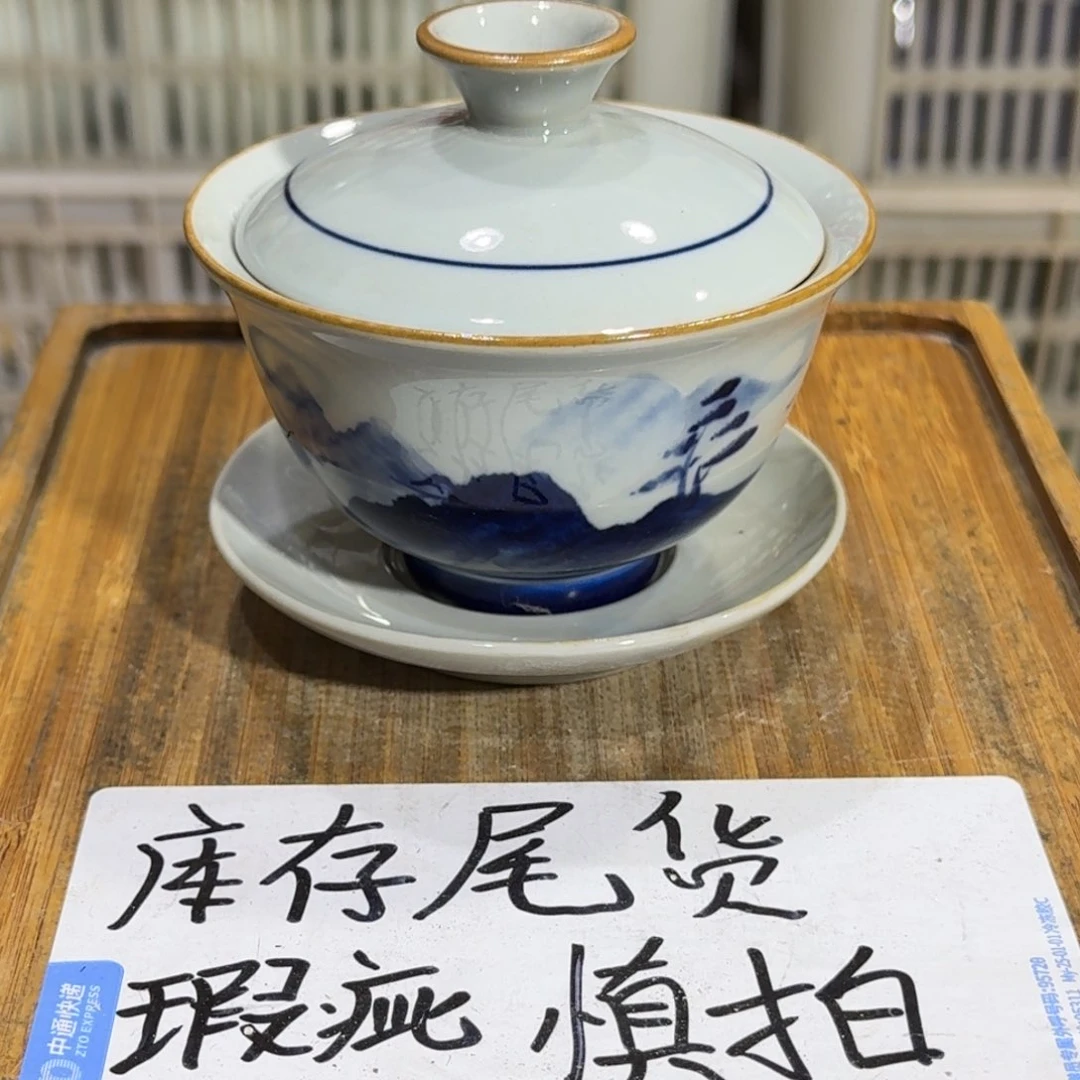 瑕疵介意勿拍陶瓷器皿E056
