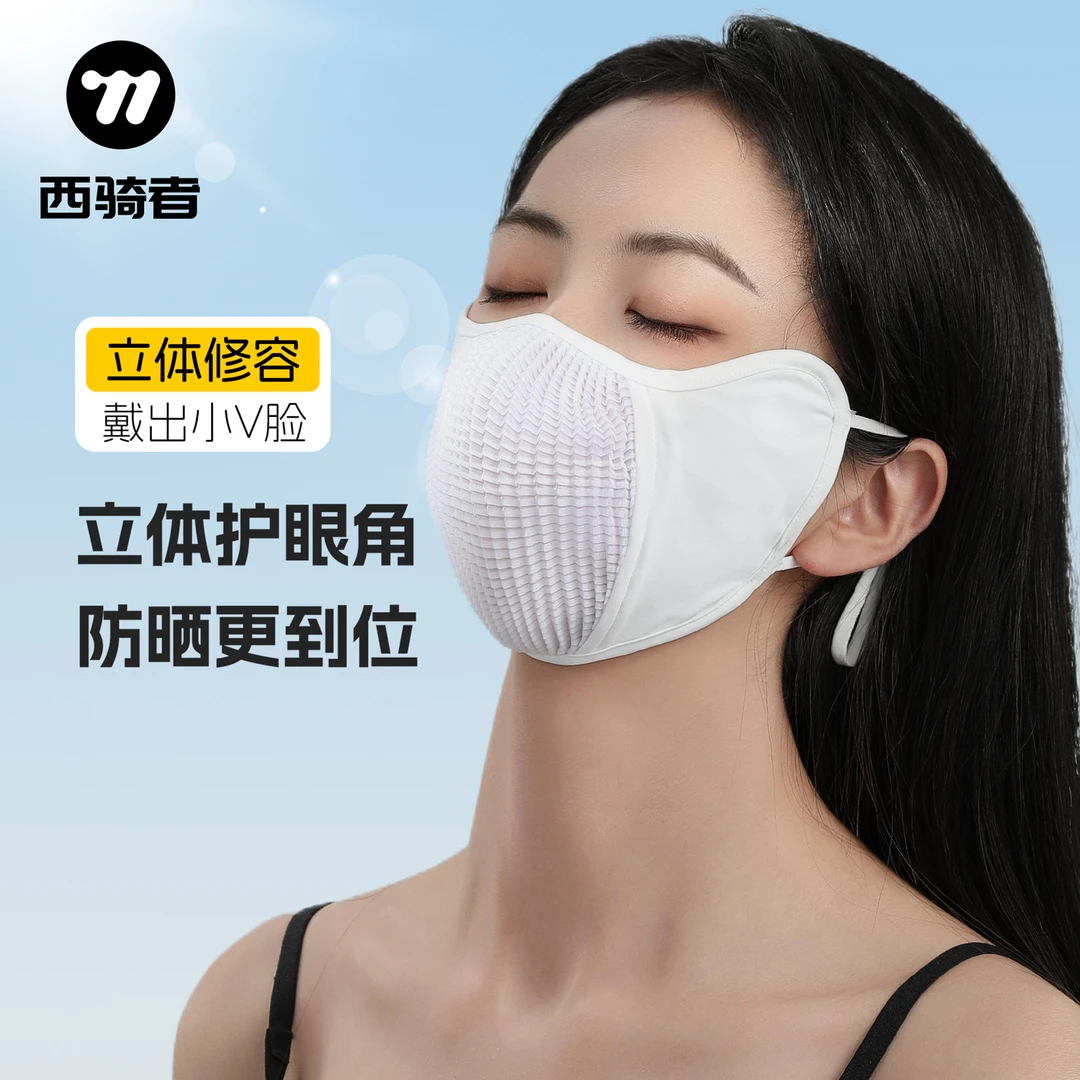 西骑者防晒口罩夏季男女户外骑行开车运动冰丝透气防风沙面罩装备