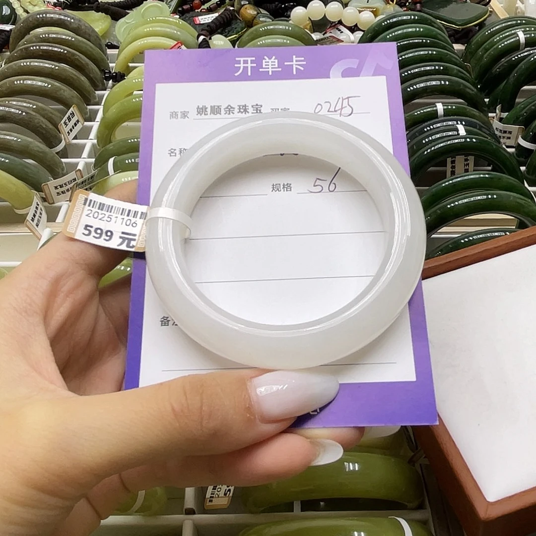 未镶嵌手镯和田玉