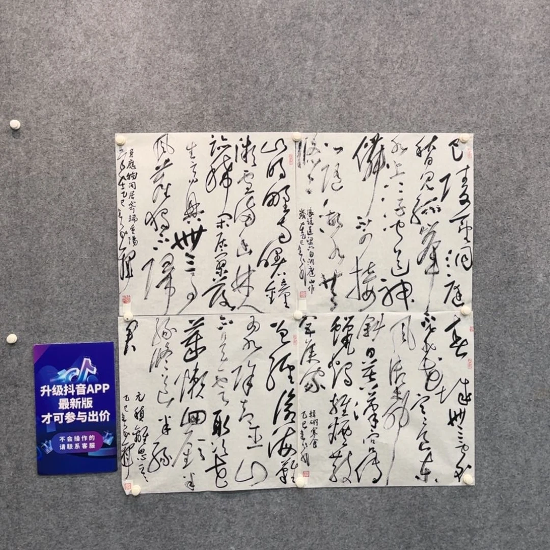 书法LJF 书法艺术作品