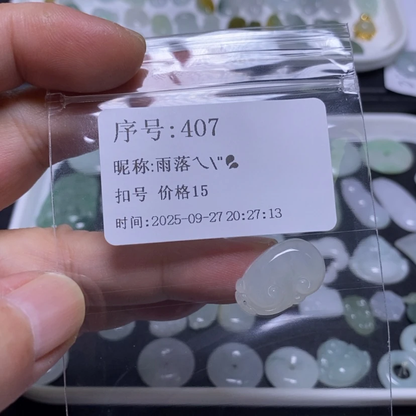 【闪购商品】吊坠(不含链)未镶嵌翡翠雨***?