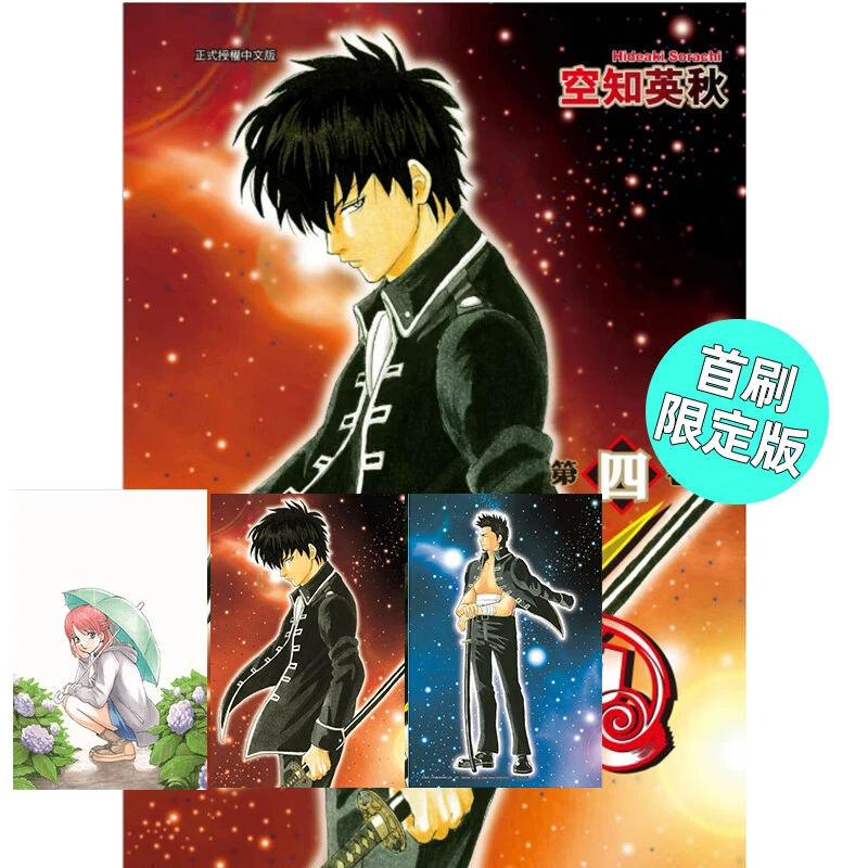 现货 漫画 银魂 爱藏版 4 首刷限定版 空知英秋 台版漫画书 东立