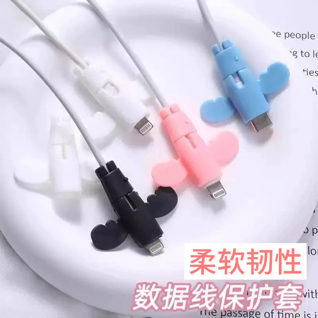 抢！【6个装】小天使数据线通用保护套防折断充电线保护套车载可爱