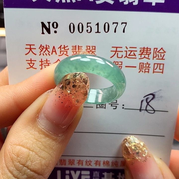 翡翠戒指未镶嵌拉派