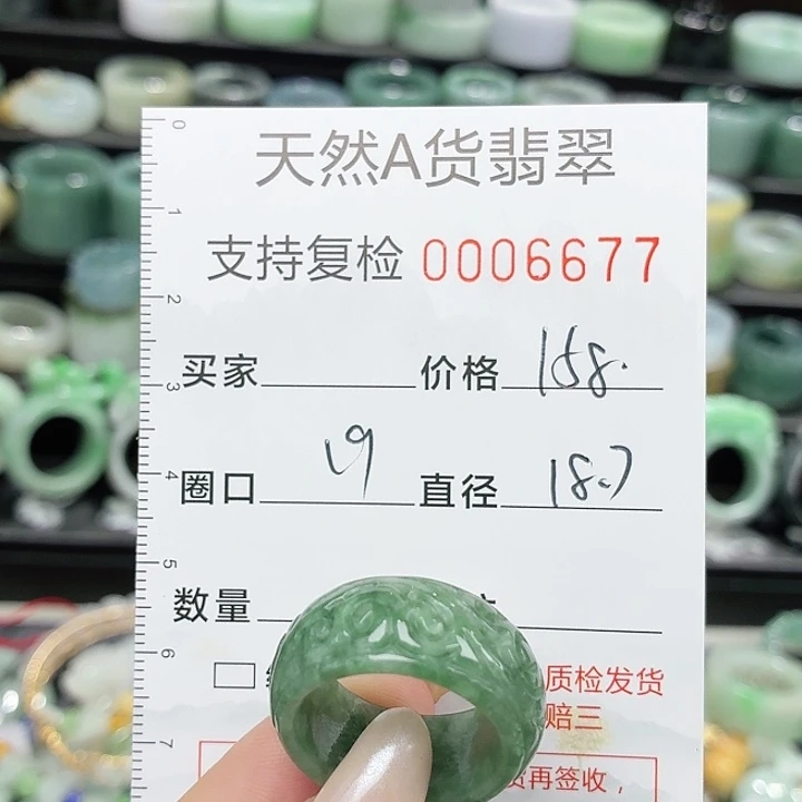 翡翠未镶嵌戒指戒指