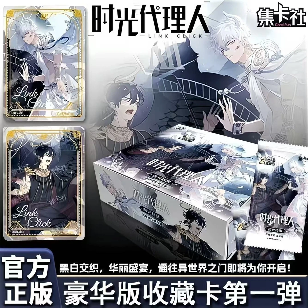 【正版授权】时光代理人豪华版卡牌