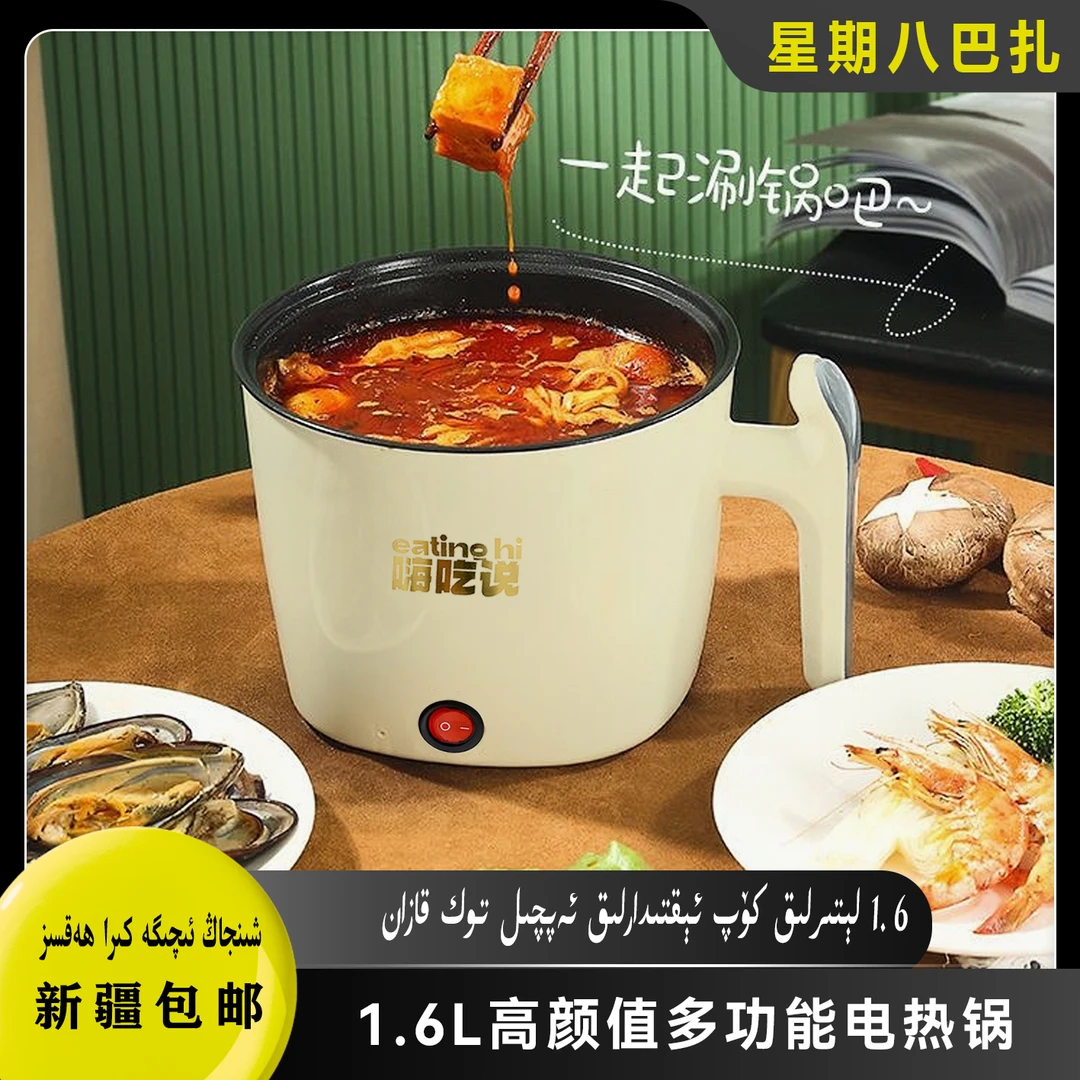 蒸煮220V多功能料理锅学生宿舍电饭煲一体锅煮面锅学生锅电煮锅