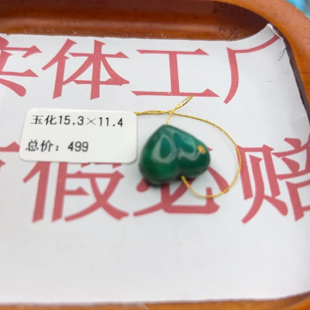 绿松石未镶嵌珠宝半成品