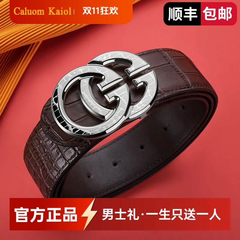 【生日礼物】Caluom Kaiol爆款男士真牛皮皮带轻奢内扣钢扣腰带礼盒