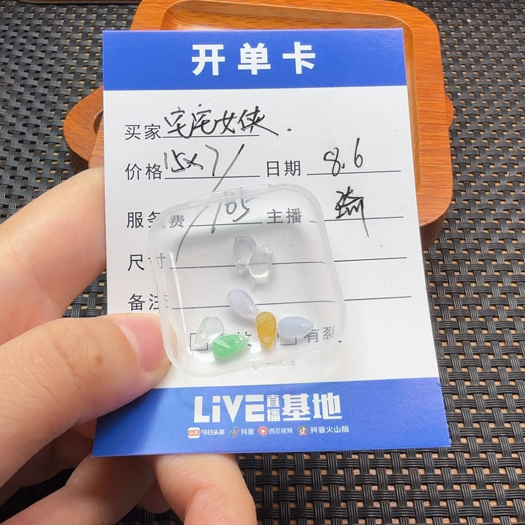 宅****翡翠散珠翡翠珠子