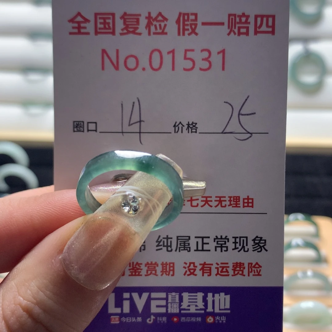 翡翠戒指未镶嵌天然翡翠