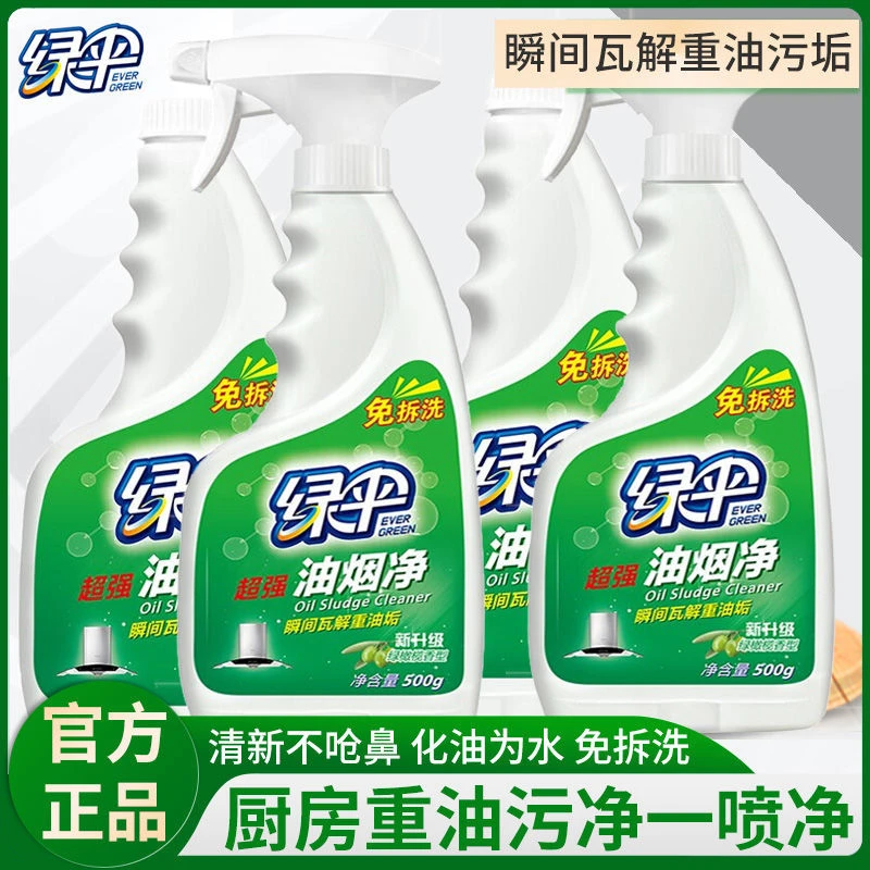 油污清洁剂厨房重油抽油烟机油污清洁剂油烟净强力去油免拆洗除油