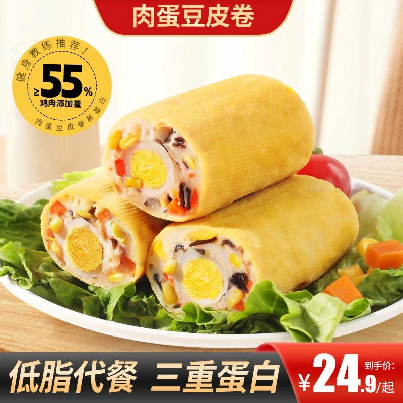 甄磨坊肉蛋豆皮卷鸡肉卷营养高即食健身零食