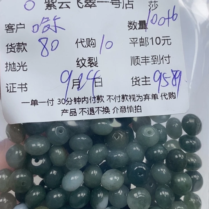 哈***行翡翠未镶嵌颈饰天然翡翠