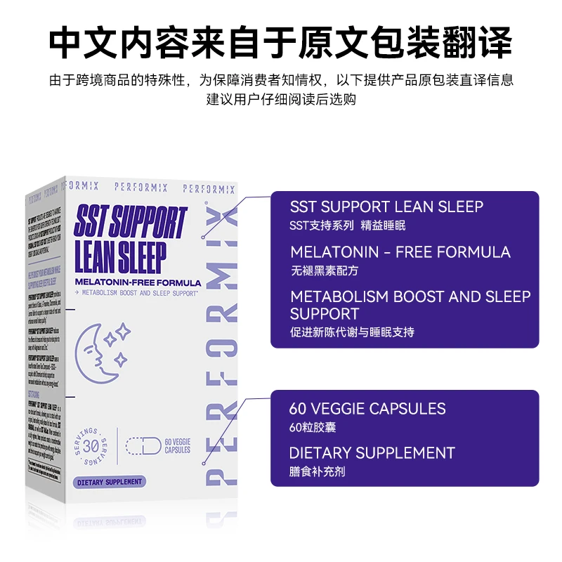 【达人推荐】II代上新performix夜魔茶氨酸GABA晚安好眠情绪舒缓