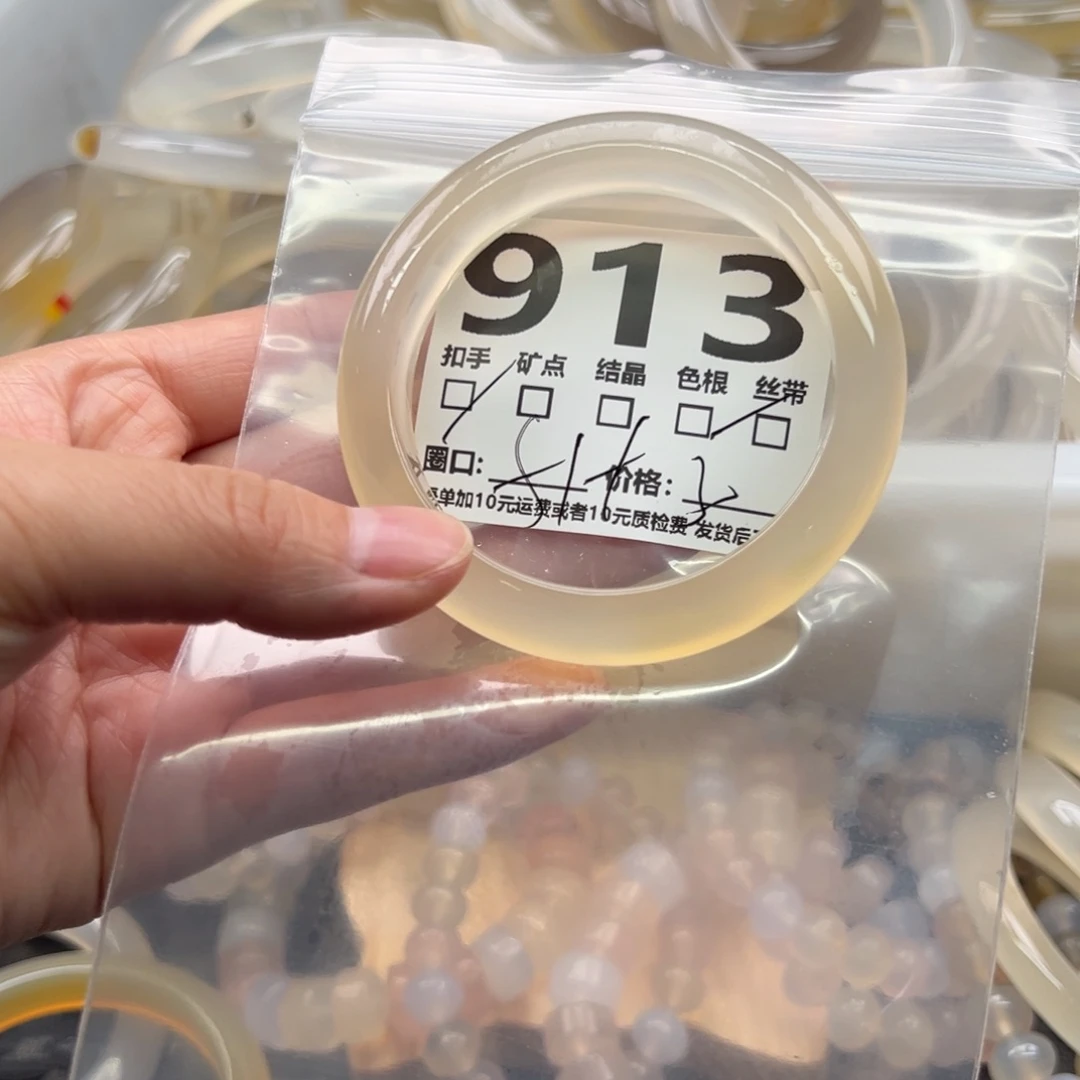 手镯玛瑙/玉髓未镶嵌913