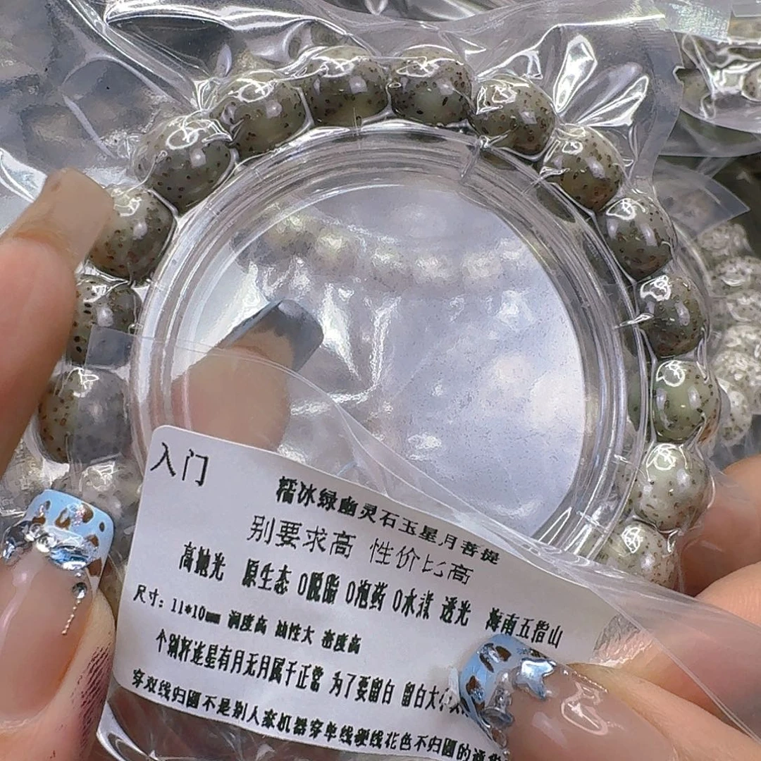 星月菩提手串137入门绿星月菩提11桶单圈