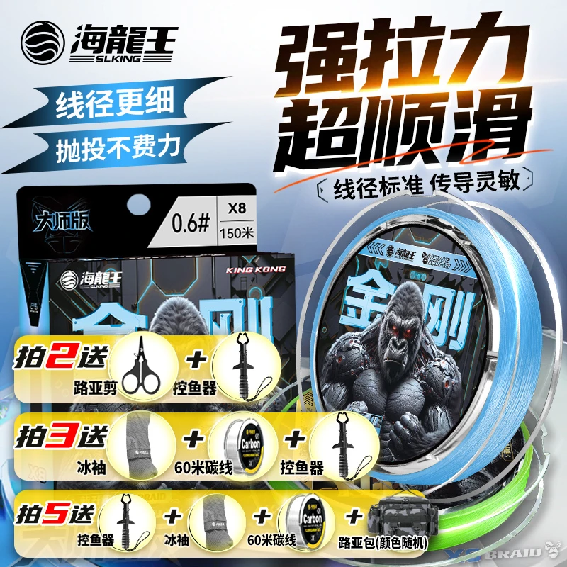 海龙王【金刚pe线】八编路亚钓具竞技远投耐磨8编主线户外垂钓用品