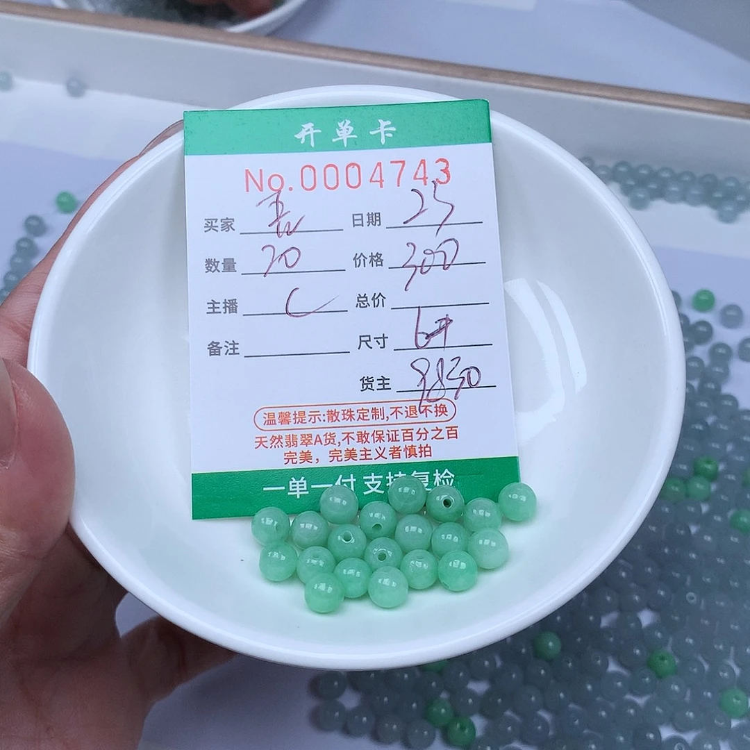 吾***蓝散珠翡翠翡翠冰种