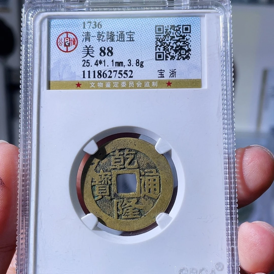 兴***吧铜小瑶，福利品钱到家5套，发顺丰