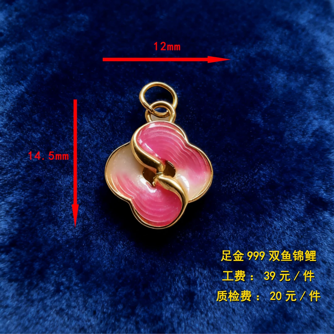 足金999 双鱼锦鲤diy配件 XTN