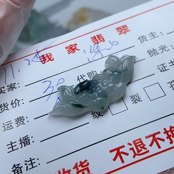 颈饰未镶嵌翡翠深**姐