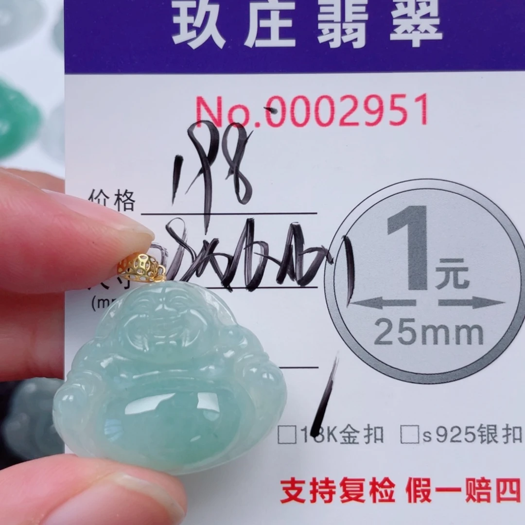 翡翠未镶嵌吊坠(不含链)