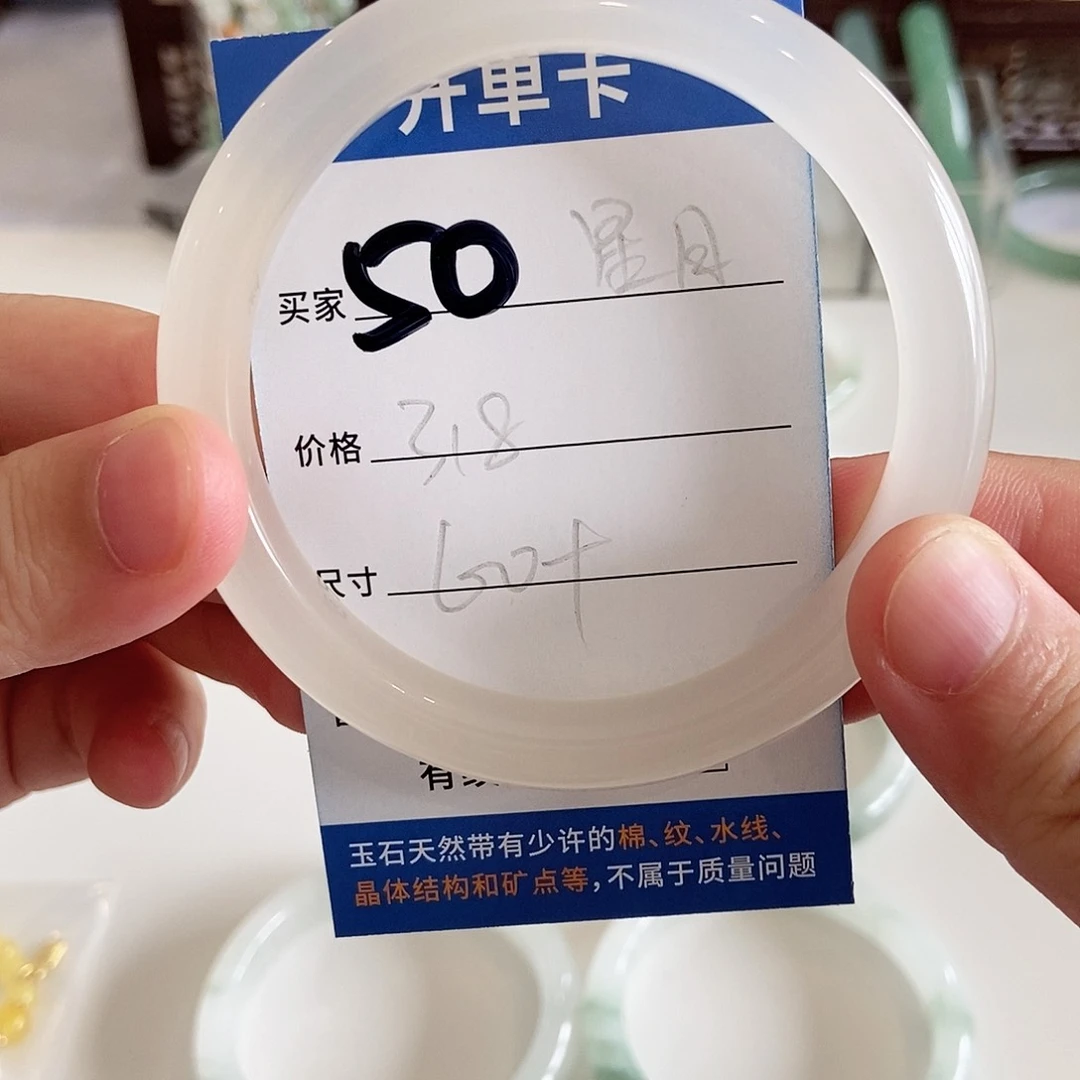 石英质玉手镯未镶嵌