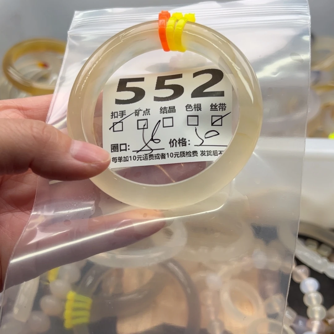 手镯玛瑙/玉髓未镶嵌552