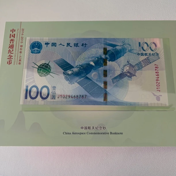 2014-2015年普通纪念币年册