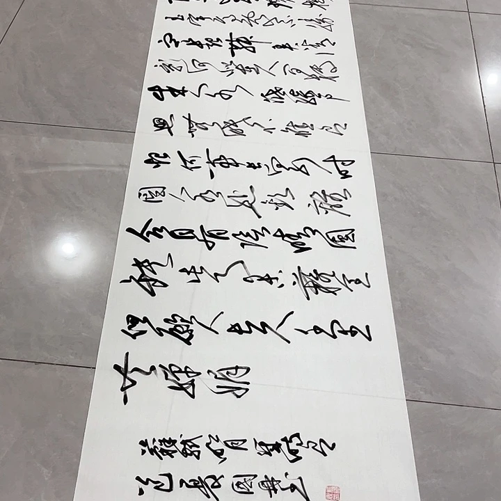 书法嘴****晖尤老师书法作品明月