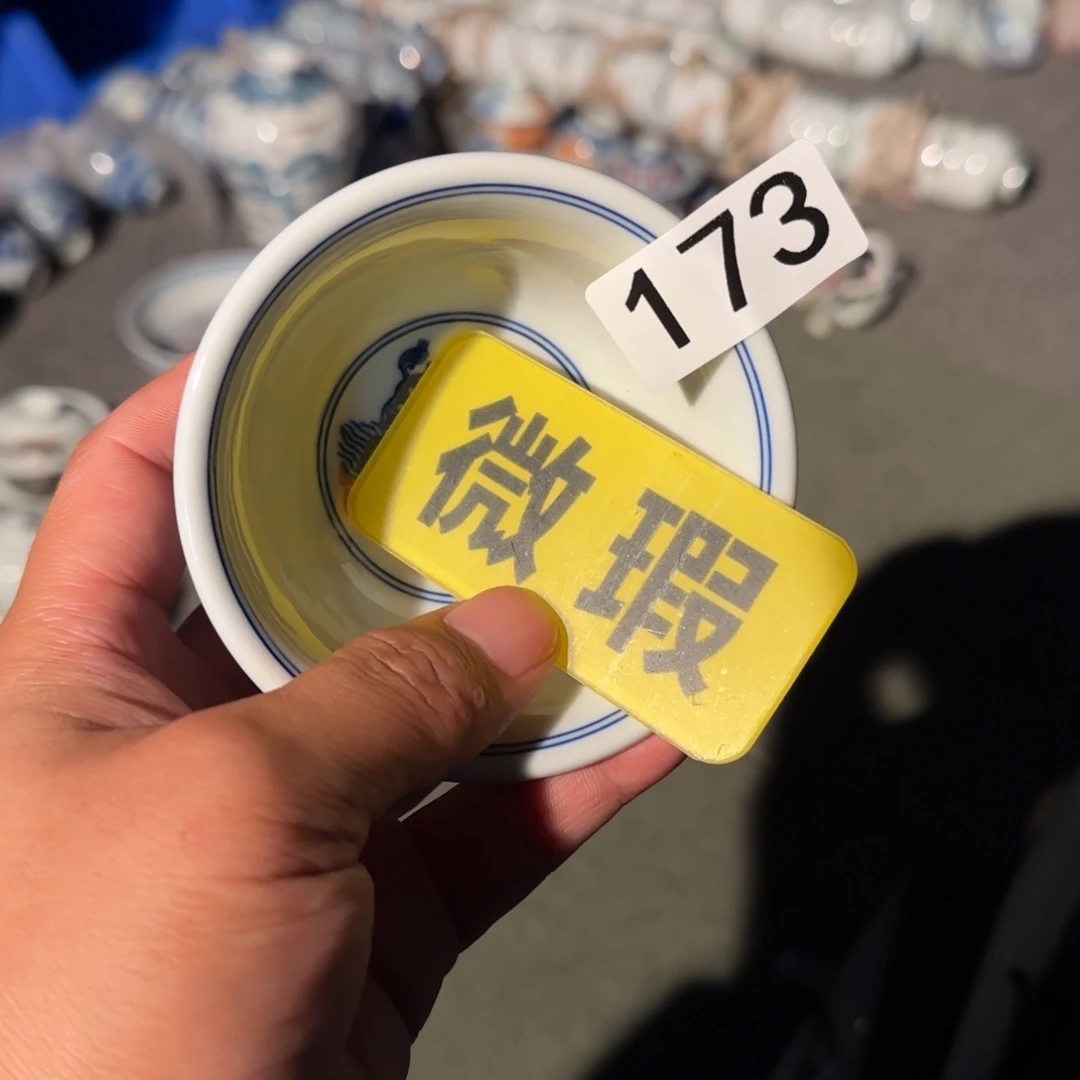 微瑕今晚不是最终卖价
