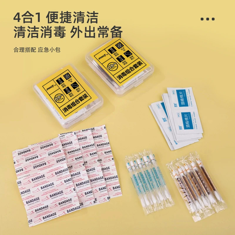 消毒应急四件套旅行便捷应急包组合套装酒精碘伏棉棒防水贴套装包