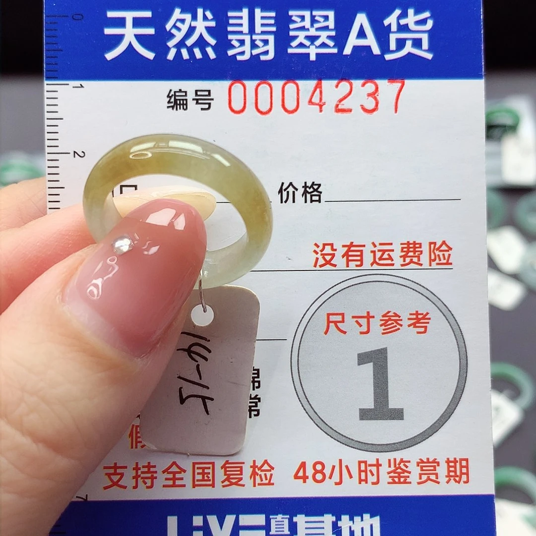 未镶嵌戒指翡翠14-15