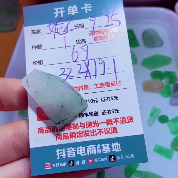 @****定制翡翠未镶嵌材料