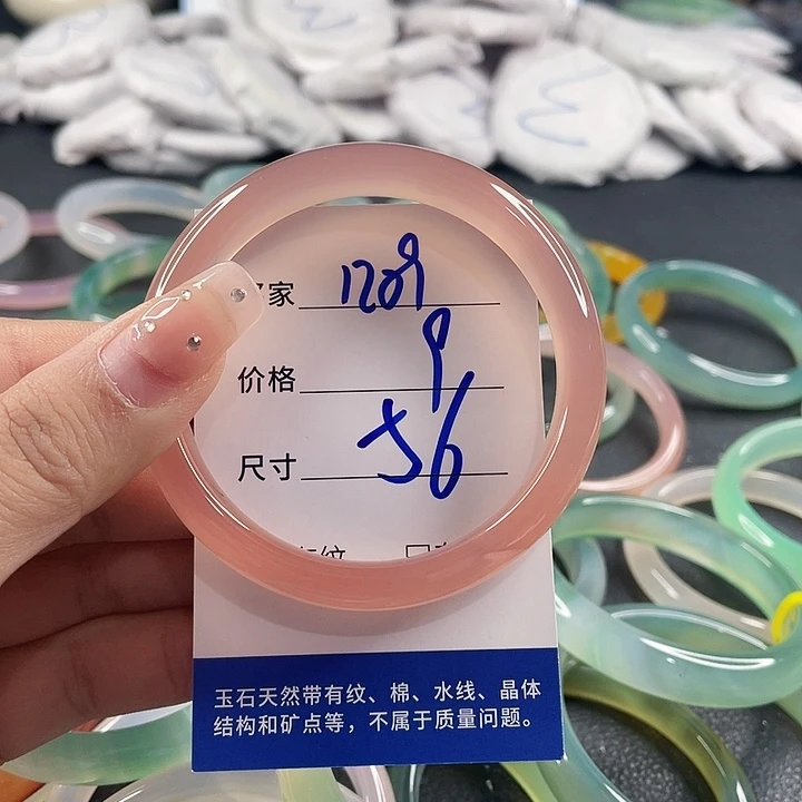 玛瑙/玉髓未镶嵌手镯