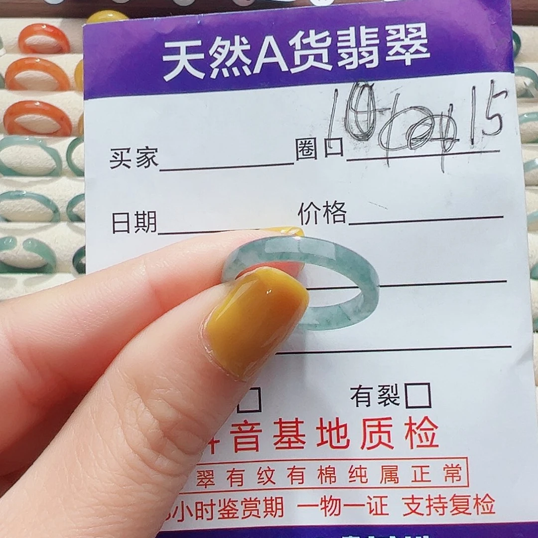 未镶嵌戒指翡翠翡翠