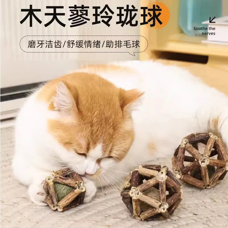 木天蓼猫玩具猫薄荷球自嗨解闷小猫咪磨牙棒逗猫棒耐咬猫草球用品