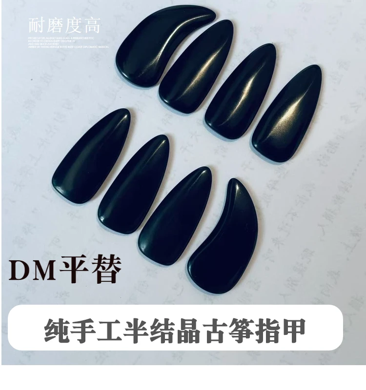 进口半结晶专业古筝指甲耐磨大号儿童成人男初学考级演奏音色清透