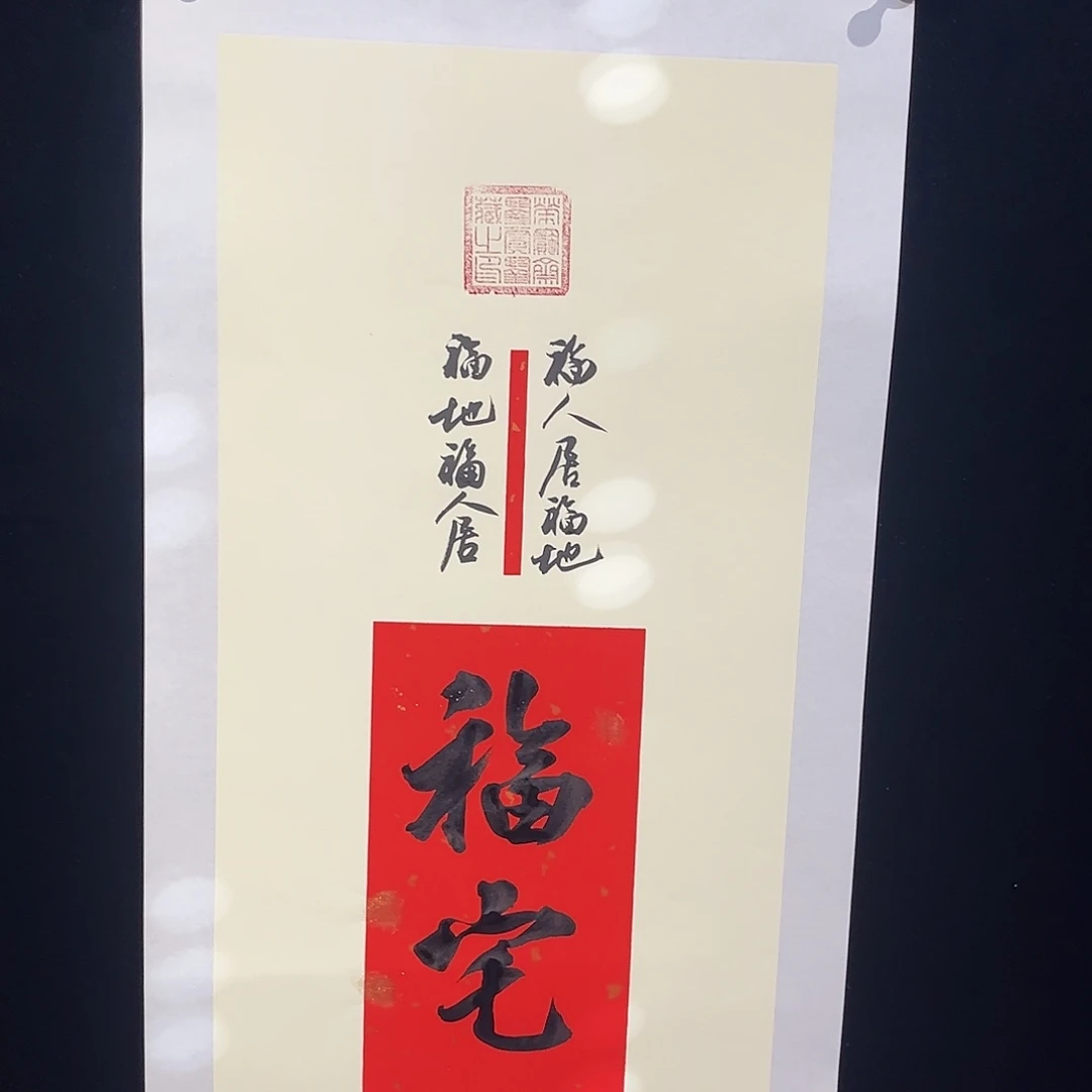 书法书法作品欣赏